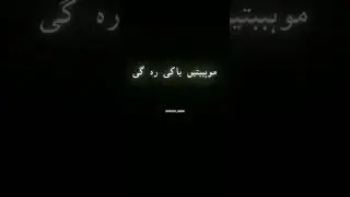 Painful Urdu Shayari for Heartbreak & Love Loss | black screen Urdu poetry | #sadshayari