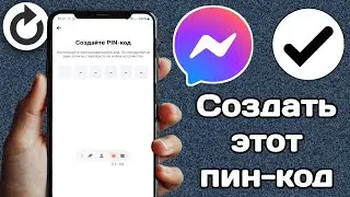 Как создать PIN-код в Facebook Messenger новый 2025 | Сброс PIN-кода чата со сквозным шифрованием