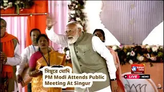 Prime Minister Narendra Modi Live from Singur