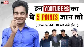 Comedy Channel बनाने से पहले ये 5 Point जान लो ? || @Amit Bhadana @Round2hell @Harsh Beniwal