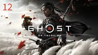 Ghost of Tsushima: The cost of Iron and Headsmen