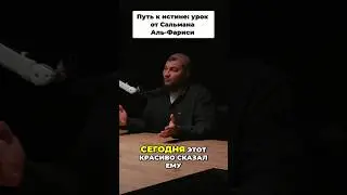 ЭТОТ СПОДВИЖНИК ОБОШЁЛ ВЕСЬ МИР В ПОИСКАХ ИСТИНЫ (Сальман аль-Фариси)