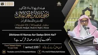 Dr Wasiullah Abbas | Dikhlawe Ki Namaz Aur Sadqa Shirk Hai? | wma1100