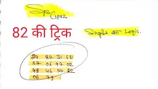82 की ट्रिक | नंबर लॉजिक SpzGPuz is live!