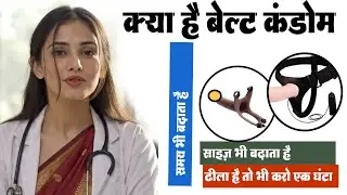 Where to Buy Best Quality Belt Condoms - Strap on Condoms in New Delhi