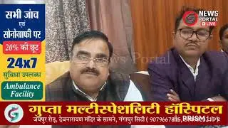 KCC लोन धोखाधड़ी: 43 दोषियों को 7 साल की सजा | बामनवास, बाटोदा, गंगापुर सिटी