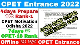Odisha PG Entrance Big Update 2022//CPET Form Fillup 2022//PG Entrance Preparation 2022 No Coaching