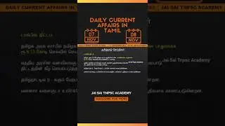 November 7 & 8 Current Affairs in 2023 #dailycurrentaffairsintamil #currentaffairsintamil
