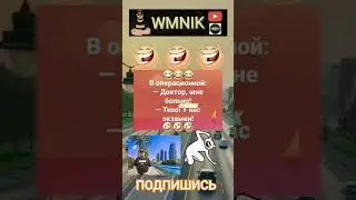 Анекдот про ситуацию