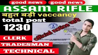 ASSAM RIFLE RECRUITMENT 2021//Assam rifle new vaccancy 2021//tradesman clerk new भर्ती असम राइफल