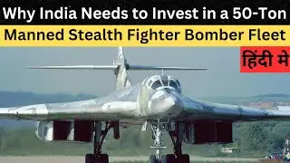 Why India Needs to Invest in a 50-Ton Manned Stealth Fighter Bomber Fleet | Dynamic Defence