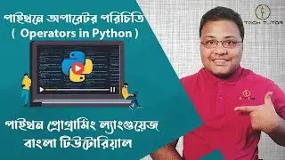 Python Bangla Tutorial : Operators in python | পাইথনে অপারেটর পরিচিতি | Tech_Tutor  |