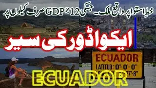 Travel To Ecuador | Ecuador Complete Documentary in Urdu and Hindi |ایکواڈور کی سیر | Amazing Facts