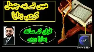 Get Ready to Konnect with Quran in 2025!, Introduction of My channel? #konnectwithquran