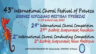 43o &Delta;&Iota;&Epsilon;&Theta;&Nu;&Epsilon;&Sigma; &Chi;&Omicron;&Rho;&Omega;&Delta;&Iota;&Alpha;&Kappa;&Omicron; &Phi;&Epsilon;&Sigma;&Tau;&Iota;&Beta;&Alpha;&Lambda; &Pi;&Rho;&Epsilon;&Beta;&Epsilon;&Zeta;&Alpha;&Sigma; - 43rd INTERNATIONAL CHORAL FESTIVAL OF PREVEZA