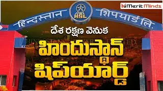 Geography Alert 🚨 Hindustan Shipyard Limited Explained | Merit Minds