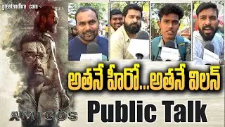 Amigos Public Talk | Amigos Movie Review | Kalyan Ram | greatandhra.com