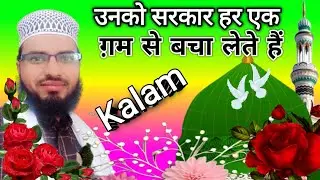 Bazme Sarkar ko jo log Saja lete hai pyara Kalam✓🌹👍💝💖