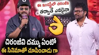 Victory Venkatesh Goosebumps Speech about Chiranjeevi | MSG Industry Hit Celebrations | SR Talkies