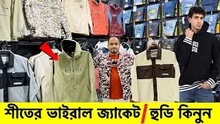 শীতে ভাইরাল জ্যাকেট🔥ভার্সিটি জ্যাকেট|Denim jacket price in Bangladesh|winter jacket price in bd 2025