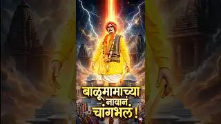 Sacred Turmeric! Sant Balumama Miracle Caught on Tape? 🚩😲