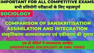 COMPARISON OF SANSKRITISATION ASSIMILATION & INTEGRATION /संस्कृतिकरण आत्मसातकरण एवं एकीकरण की तुलना