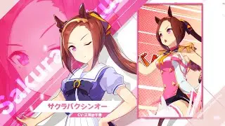 Vol.12「サクラバクシンオー」【トレセン学園生徒紹介】