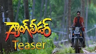 Chiranjeevi Birthday Special | Gang Leader Teaser | Latest Telugu Movie Teaser | IndiaGlitz Telugu