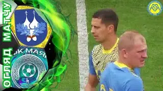 ФК ТРОСТЯНЕЦЬ  2:3  ФК МАЯК (Сарни) | КУБОК УКРАЇНИ 2024/25 ААФУ | ОГЛЯД МАТЧУ