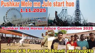 Pushkar Mela Horse dance Competition 2025 || Pushkar Mela Indian V/S Foreigner Kabaddi 2025 || Pu...