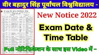 Vbspu Exam Date 2022 | Vbspu News Today 2022 | Vbspu New Notice | Vbspu| Vnspu Time table |