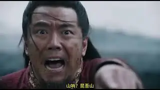 凡人修仙传-消失的昆吾山