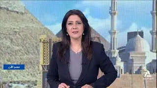 مصر الآن 2026/02/02 استثمار الخطاب الدينى والإعلامى وأثره على حماية وتعزيز حقوق المرأة