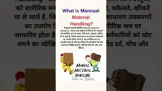 What is manual material handling #manualhandling #safetyofficer #industrialsafetycrashcourse #safety