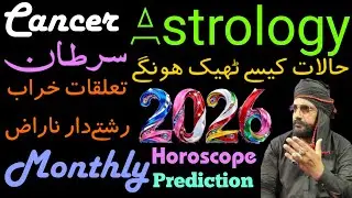 Cancer Monthly Horoscope 2026 | Bao Haron Chishti | Nisar Lahori Podcast