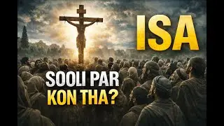 Prophet ISA(A.S) zinda hai ? Quran ka faisla|islamic history #isa #islamichistory #islamicstory