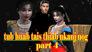 tub huab tais thiab nkauj nog part4