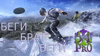 #PRO54 Бегун PUBG XXL