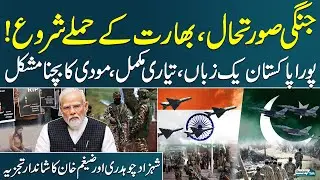 Pak India Conflict | Major Setback for Modi | Shahzad Ch & Zaigham Khan Insighful Analysis | SAMAA