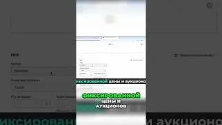 #19 eBay  продавай больше, выставляя один товар в день!
