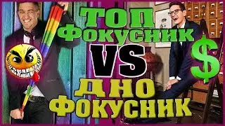 Magic BAttle. Дамир Валитов VS Свят. 2017ый год.