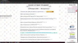 Cтрим без планов (24/25.01.2026)