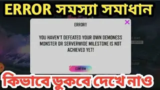 Holi Event Error Problem Solution solved ||  How To Solved Restore The Colours Event Network Error