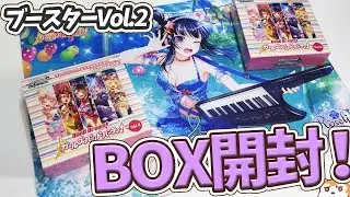 新弾のSSP友希那さんも安定の10万円超え！ヴァイスシュヴァルツ ガルパブースターパックVol2 BOX開封