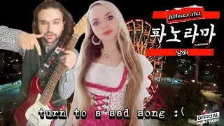 PANORAMA (파노라마) - Turn To A Sad Song (Official Lyric Video)