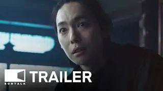 Commission (2025) 커미션 Movie Trailer | EONTALK