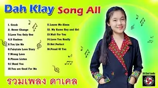 Dah Klay-Song All-รวมเพลงน้องดาเคล-SD Chai Family-EP1 @SDChaiChannel