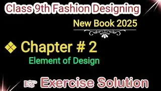 Class 9th Fashion Designing CHP 2 Exercise Solution|9th Class Fashion Designing CHP 1 guess paper 26