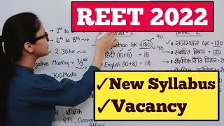 REET New Syllabus 2022 | REET Vacancy 2022 | REET latest News | REET Paper 2 New Syllabus 2022 |