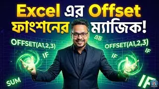 MS Excel Offset Function Magic! MS Excel Basic to Advanced
